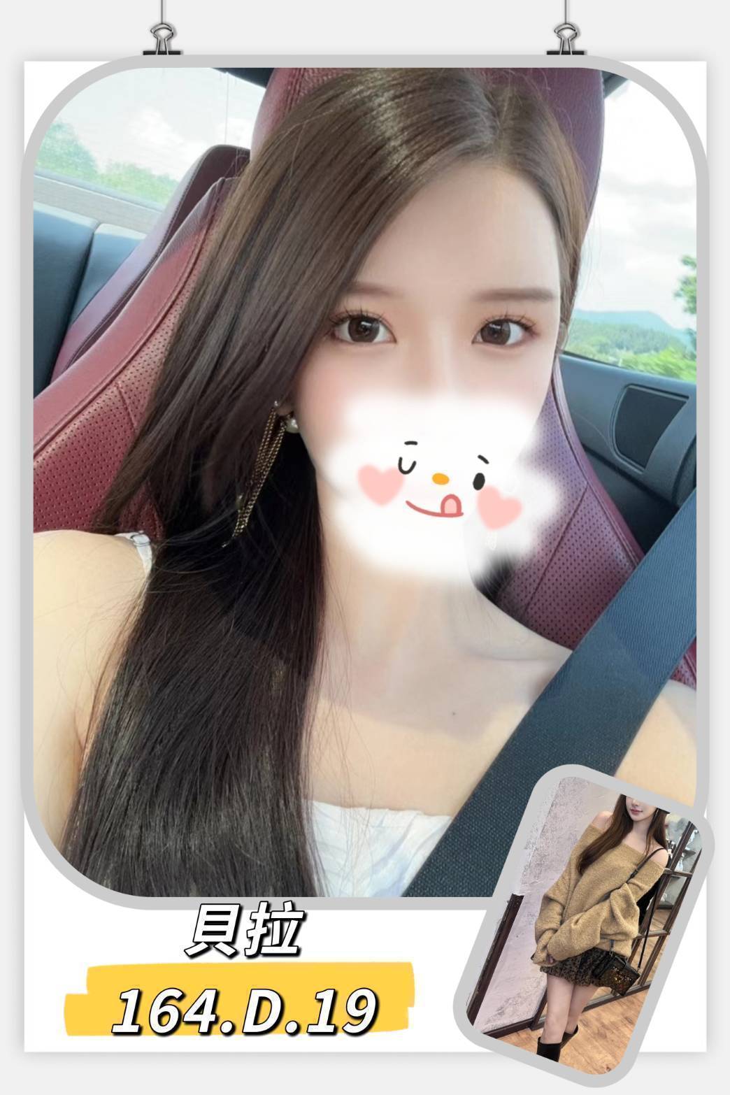 台中 念陽 正妹女神 34D